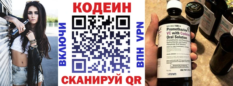 Кодеиновый сироп Lean напиток Lean (лин)  хочу наркоту  гидра вход  Ханты-Мансийск 