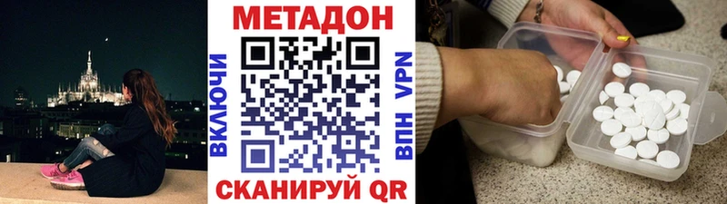 МЕТАДОН кристалл  что такое наркотик  Ханты-Мансийск 