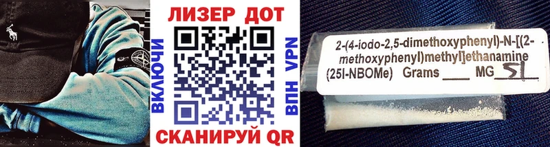 Марки 25I-NBOMe 1,5мг  darknet формула  Ханты-Мансийск 